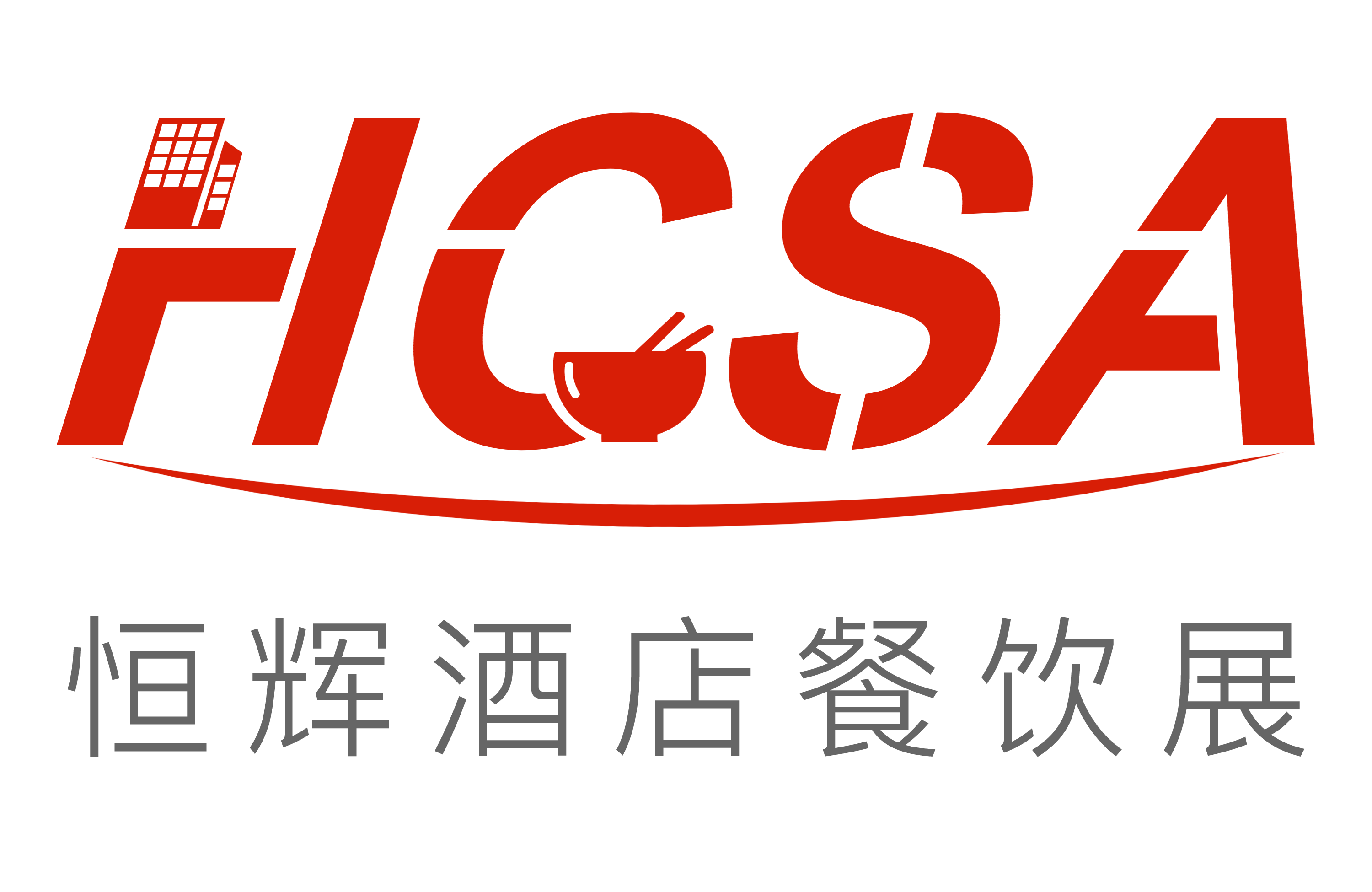 HCSA2025第十五届北京酒店用品展,餐饮食材预制菜展览会,包装加工机械展,厨房设备展览会