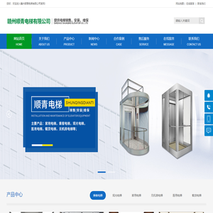 赣州顺青电梯有限公司|赣州电梯公司，南康电梯销售，赣州电梯公司电话，南康电梯安装，南康电梯维保，南康电梯公司，赣州电梯销售,赣州电梯安装