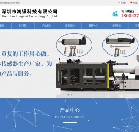 深圳市鸿镁科技有限公司