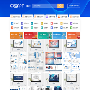 大学生科创项目PPT模板-大学生科创项目PPT模板免费下载 - 爱PPT