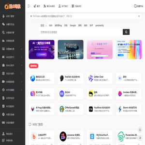 爱AI导航 - iai88.comAI工具导航网站