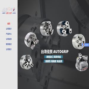 台湾佳贺_AUTOGRIP_台湾固力普_台湾佳贺液压卡盘_回转油缸