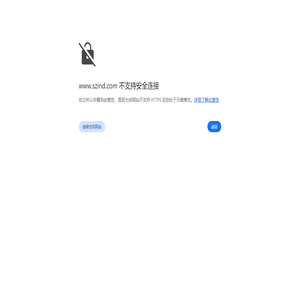 广东汕樟轻工股份有限公司