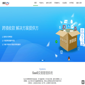 支付系统购买-支付通道接口申请-微派wPay