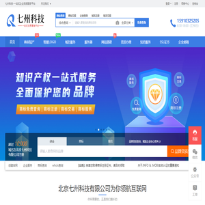 商标注册|资质代办|网站搭建 - 北京七州科技有限公司