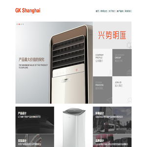 首页 | GK Design Shanghai Inc.