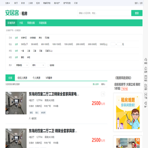 东海租房信息|东海租房租金_价格_房价|房产网-安居客租房网