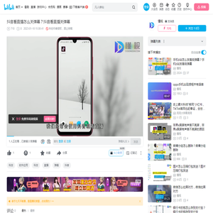 抖音看直播怎么关弹幕？抖音看直播关弹幕_哔哩哔哩_bilibili