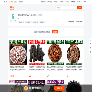 首页-陈禾堂放心农产品-淘宝网