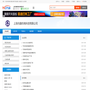 上海与鑫机电科技有限公司