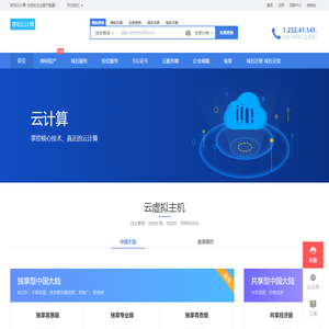 云计算_云虚拟主机_云服务器_大陆虚拟主机_香港虚拟主机 - 欧珀云