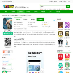 iguzheng古筝安卓免费下载-iguzheng古筝app下载v2.9.5 安卓版-2265安卓网