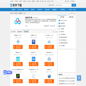 【云盘软件有哪些】云盘软件合集-ZOL软件下载