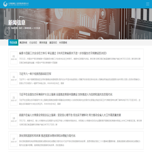 今日头条 - 新闻信息 - 甘肃能源化工投资集团有限公司 - 甘肃能化集团,甘肃能化,gnhtjt,甘肃煤炭电力企业,甘肃能源化工投资集团有限公司的今日头条