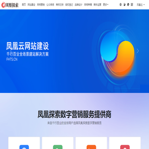 凤凰探索-全球互联网数字营销服务商