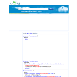 新资源整合,integration of the new resources,音标,读音,翻译,英文例句,英语词典