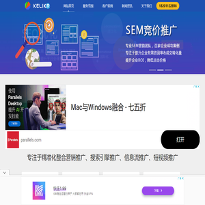 网络营销_搜索营销_视频营销_内容营销运营商--Kelikr官网 热线：1820112298