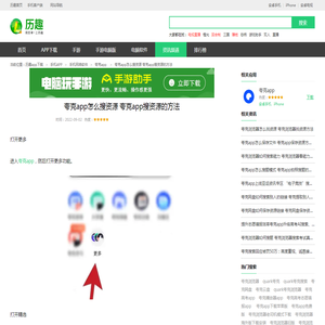 夸克app怎么搜资源 夸克app搜资源的方法_历趣