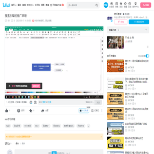 搜索引擎的推广原理_哔哩哔哩_bilibili