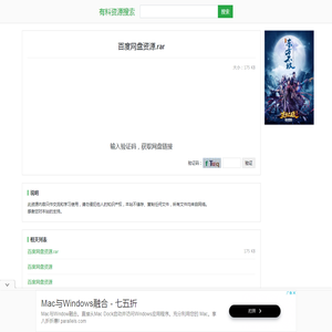 百度网盘资源.rar - 百度网盘资源 有料资源搜索