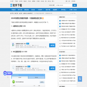 2024年免费云存储软件推荐：十款值得尝试的工具-软件技巧-ZOL软件下载