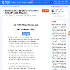 专题03 病句辨识与修改（原卷+答案解析）2024-2025学年八年级语文上册期中真题汇编 统编版通用-20241018145104.docx-原创力文档