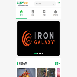 推荐各类游戏的内容_TJAPP游戏网