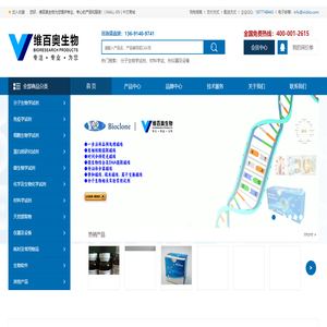 维百奥（北京）生物科技有限公司