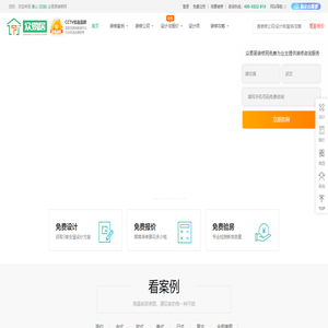 【众易居唐山装修网】-唐山装修网_唐山装修公司_唐山装饰公司