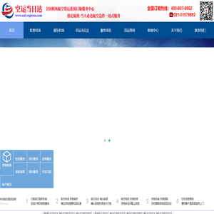 航空快递苏州昆山虹桥机场浦东机场货运部【空运当天件】