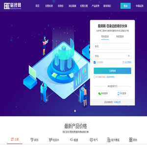 易择网-询价，我们更专业