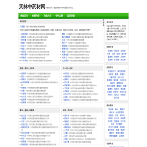 天林中药材网 - 中国药材网, 最新, 最全的中药材信息百科网站!