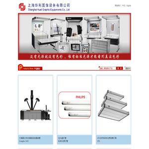 首页 -
        上海华利图像设备有限公司
