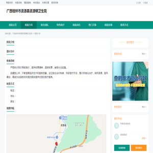 广西桂林市资源县资源镇卫生院怎么样/好不好_广西桂林市资源县资源镇卫生院详细介绍_广西桂林市资源县资源镇卫生院_寻医问药