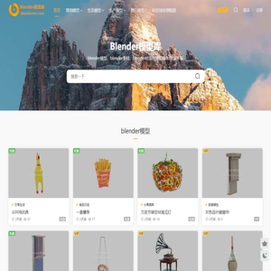 Blender模型3d素材资源免费下载 - blender模型库