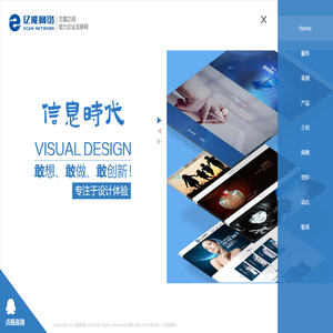 亿能网络_深圳龙岗罗湖福田南山网络公司,深圳企业网站开发运营专家!