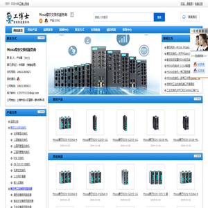 台湾Moxa摩莎|Moxa摩莎科技|Moxa摩莎交换机|Moxa网关|Moxa串口卡|Moxa服务器