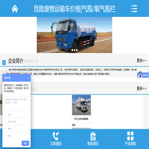 危险废物运输车价格|气瓶/氧气瓶栏板运输车|1-9类危险品厢式运输车厂家|程力专用汽车股份有限公司销售十七分公司