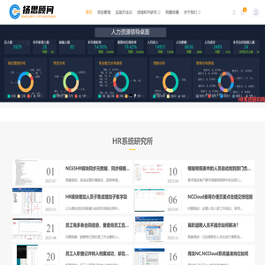 扬思顾问_数智企业青年人才学习研究交流空间_青年方舟