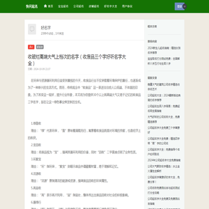 收破烂高端大气上档次的名字（收废品三个字好听名字大全）-快问起名