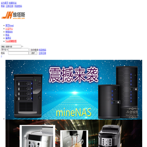 nas服务器,邢台网云科技,JK全球购,群晖nas论坛,Synology群晖新品团购,群晖团购论坛,国外商品什么值得买,HP服务器论坛,群晖私有云,DIY黑群晖教程 -  JK全球购!