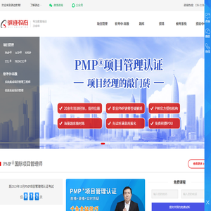 【骐迹教育】北京PMP国际项目管理培训机构-ACP-NPDP报名时间-条件-费用-软考中高级