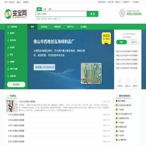 变宝网-废塑料_废金属_废纸_废品回收_再生资源交易B2B平台网站-首页