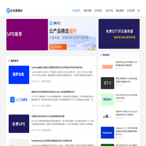 云主机笔记 - 云服务器优惠和运维笔记