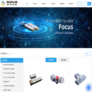 单路光--MiniSFF定制公司-工业级光模块-光模块定制化厂家-多路并行光模块-尚宁光电无锡有限公司
