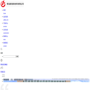 青岛即发新材料 壳聚糖纤维 甲壳素纤维 壳聚糖无纺布 壳聚糖面膜 壳聚糖纱线 壳聚糖面料 甲壳素纱线 水溶性壳聚糖纤维