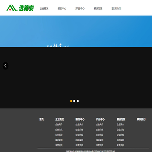 安徽逸路安科技股份有限公司