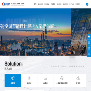 动态冰蓄冷-蓄冷空调-蓄冰盘管-广东创怡建设工程有限公司