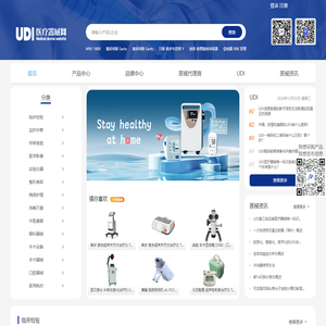 UDI网-UDI申请编码赋码软件专业知识网优迪爱医疗器械网_UDI网-UDI申请编码赋码软件专业知识网UDI医疗器械网