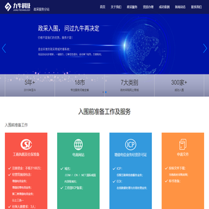 郑州九牛科技-政采入围,河南政采入围,河南政采商城接口对接,河南政府采购入围
